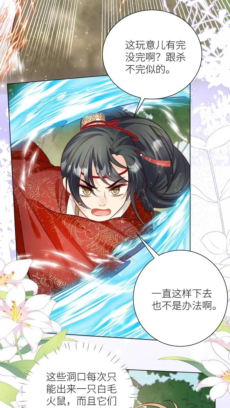 小师妹明明超强却过分沙雕叶翘免费小说漫画,第68话 打地鼠游戏开始啦！2图