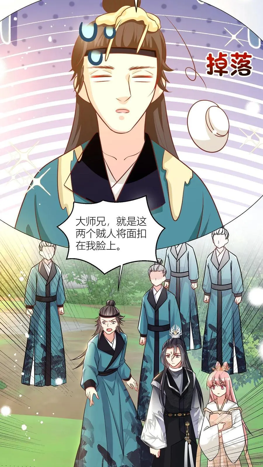 小师妹明明超强却过分沙雕叶翘免费小说漫画,第62话 邪神入侵修真界啦！2图