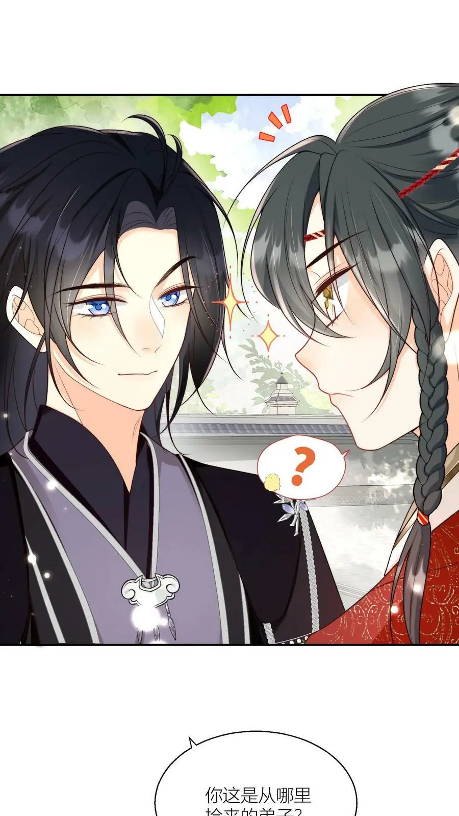 小师妹明明超强却过分沙雕叶翘免费小说漫画,第6话 人不要脸天下无敌2图
