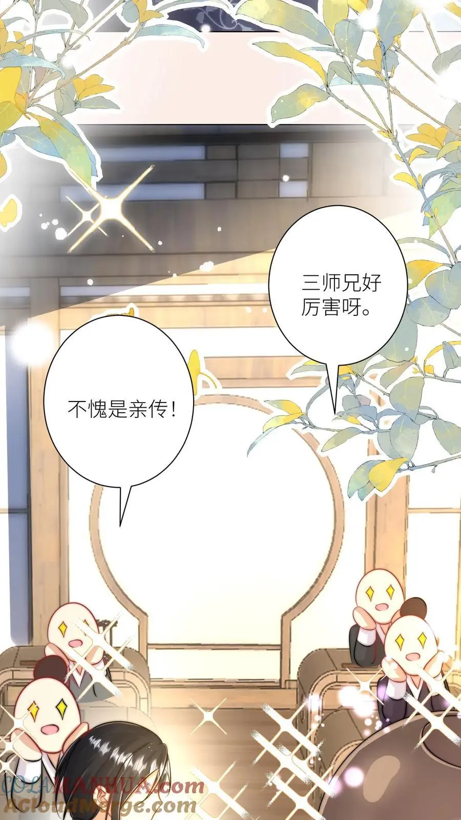 小师妹明明超强却过分沙雕叶翘免费小说漫画,第26话 螺蛳粉味的丹药真带劲1图