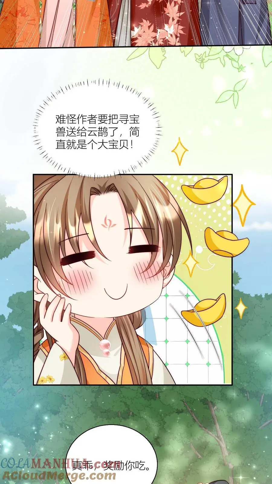 小师妹明明超强却过分沙雕叶翘免费阅读笔趣阁漫画,第76话 敲诈起来毫无心理负担1图
