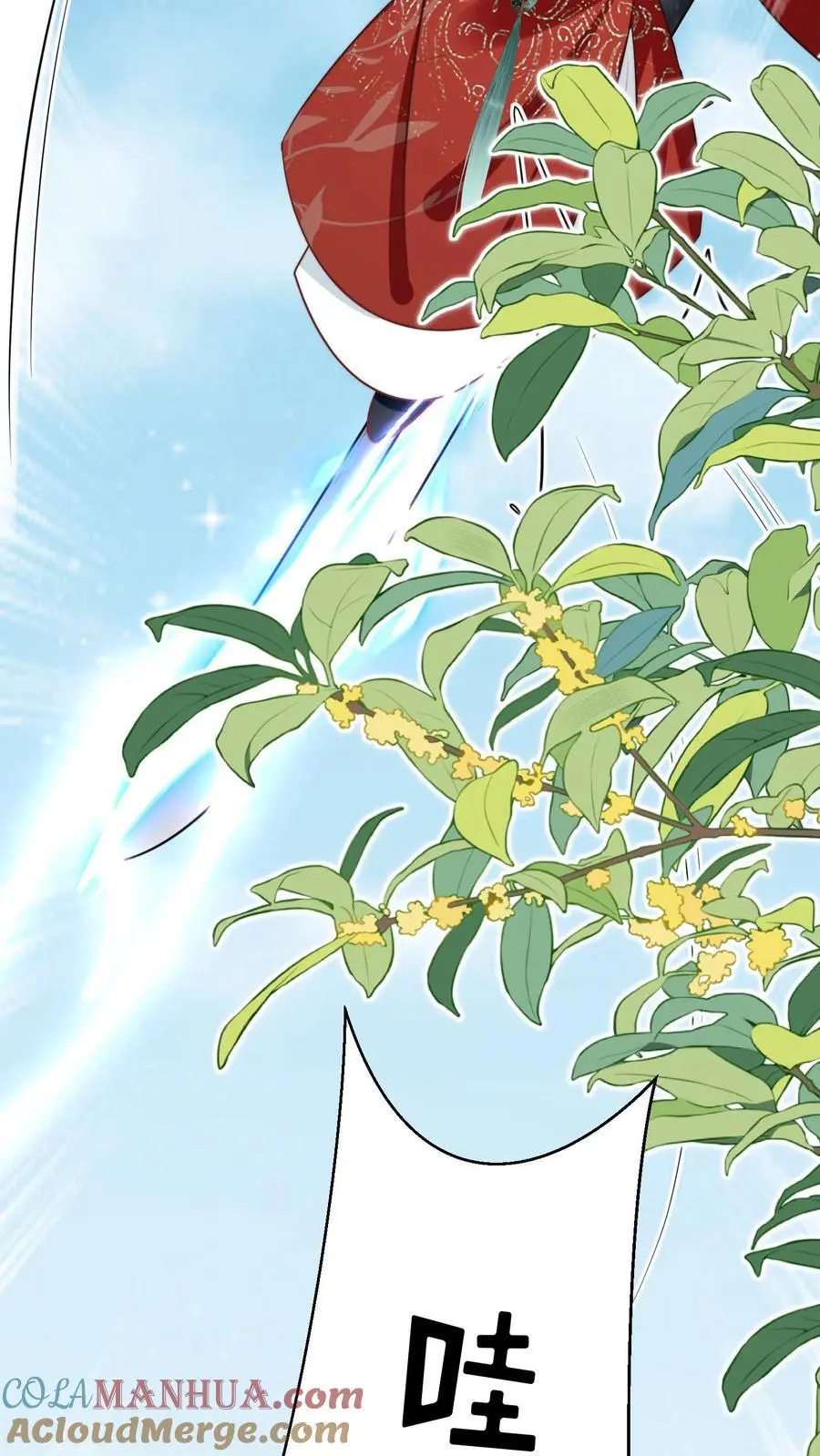 小师妹明明超强却过分沙雕穿书笔趣阁漫画,第50话 二三CP已拆，三四CP出道1图