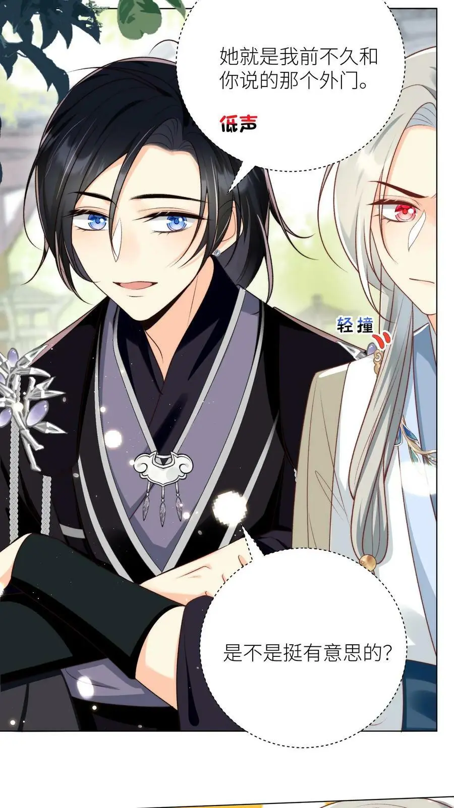 小师妹明明超强却过分沙雕叶翘免费小说漫画,第9话 你说谁是土豆地雷？2图