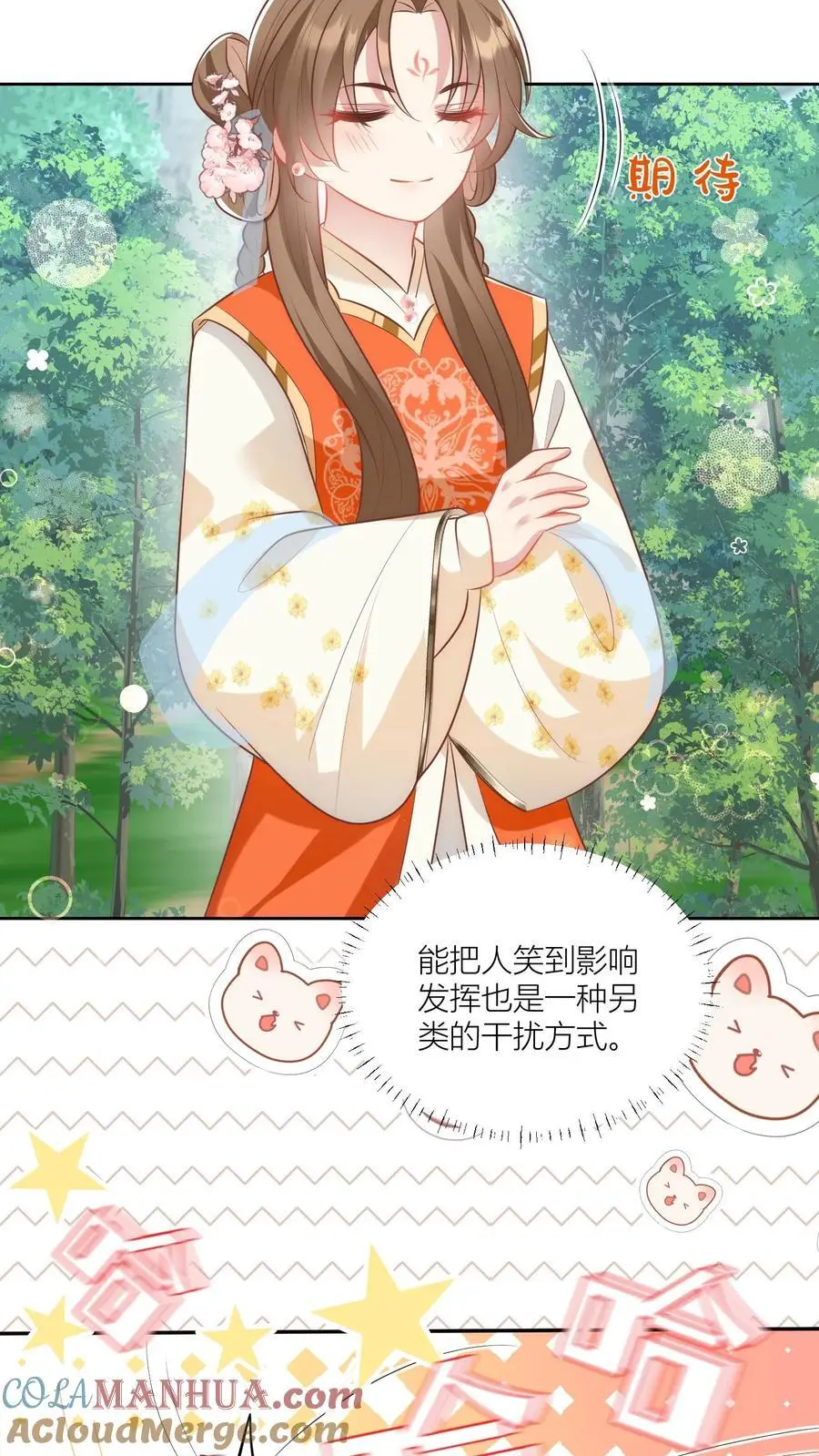 小师妹明明超强却过分沙雕叶翘免费阅读笔趣阁漫画,第47话 你们符修都这么会玩的吗？1图
