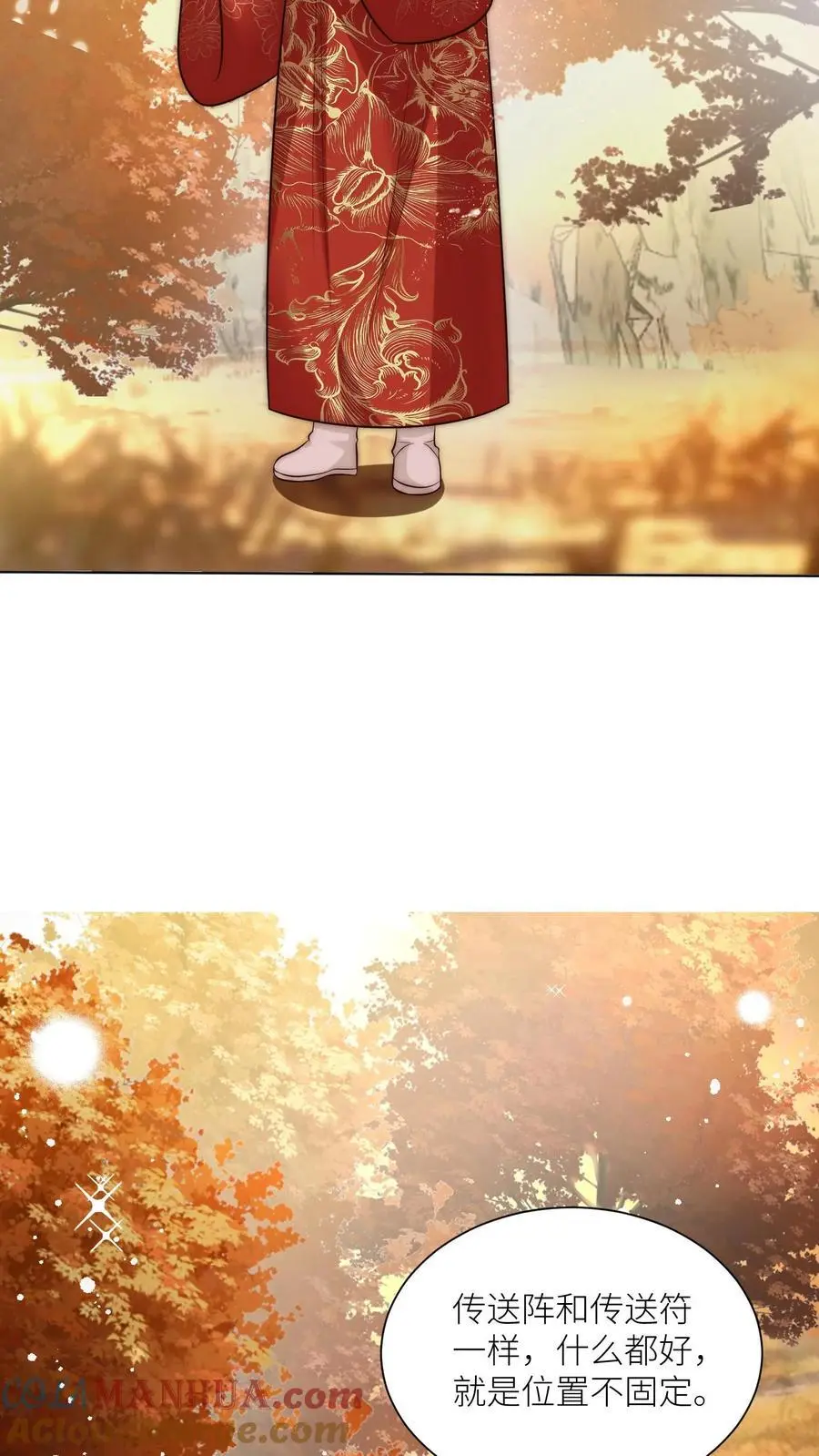 小师妹明明超强却过分沙雕叶翘免费小说漫画,第143话 传说中的魔族出现了！1图