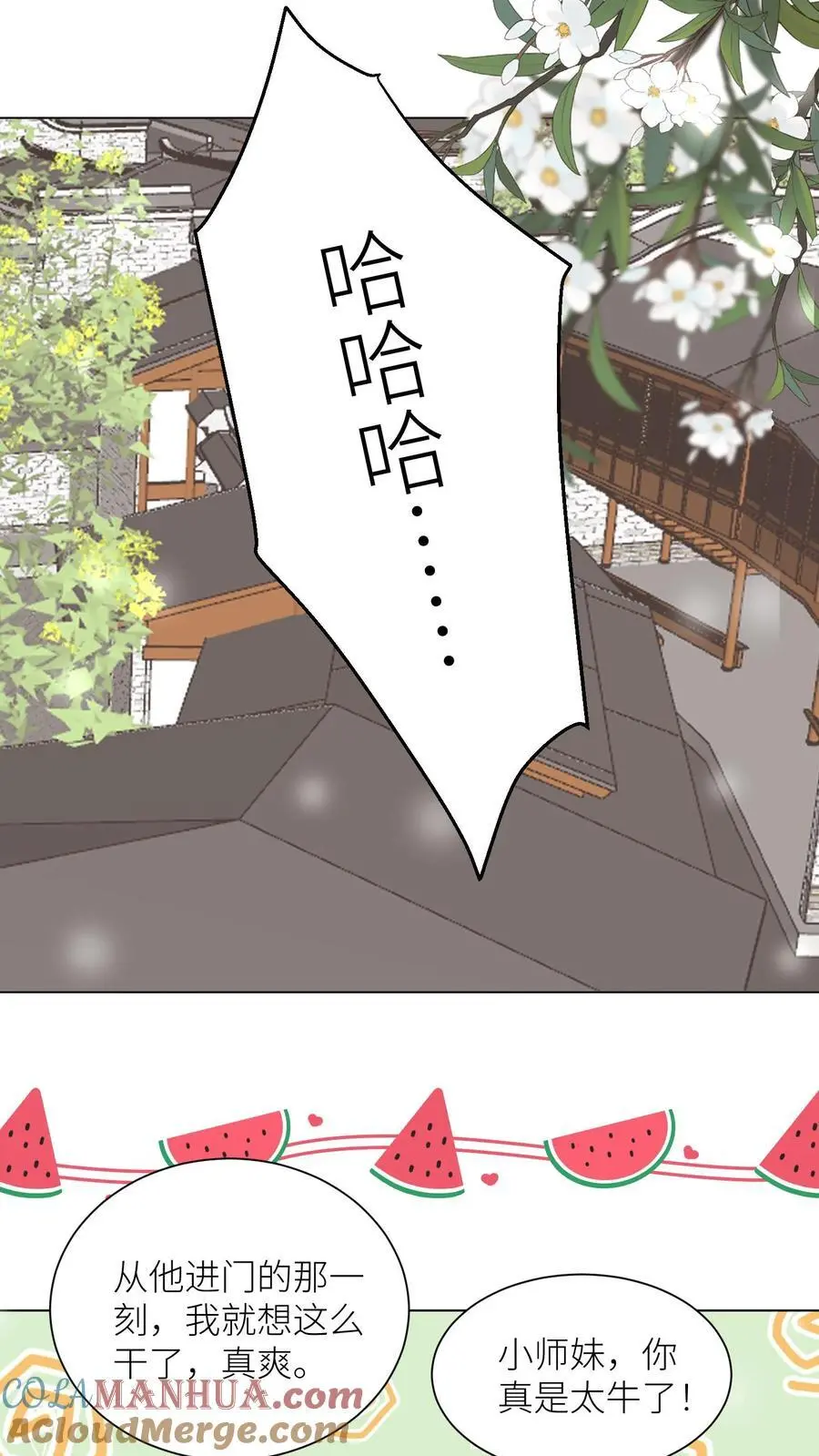 小师妹明明超强却过分沙雕叶翘免费小说漫画,第54话 打完就跑真刺激1图