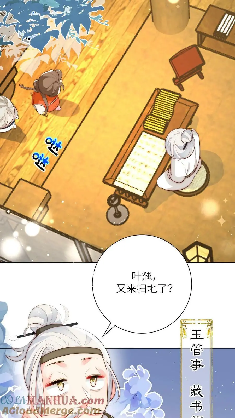 小师妹明明超强却过分沙雕穿书笔趣阁漫画,第17话 来啊，互相伤害啊！1图
