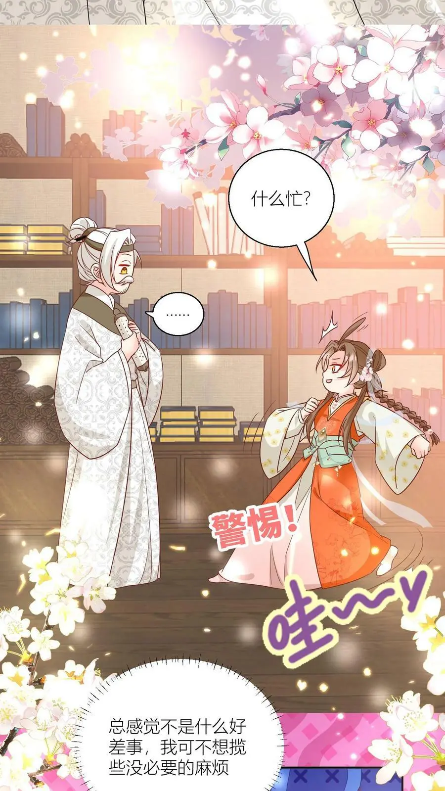 小师妹明明超强却过分沙雕叶翘免费小说漫画,第23话 熬夜抄书要给加班费的！2图
