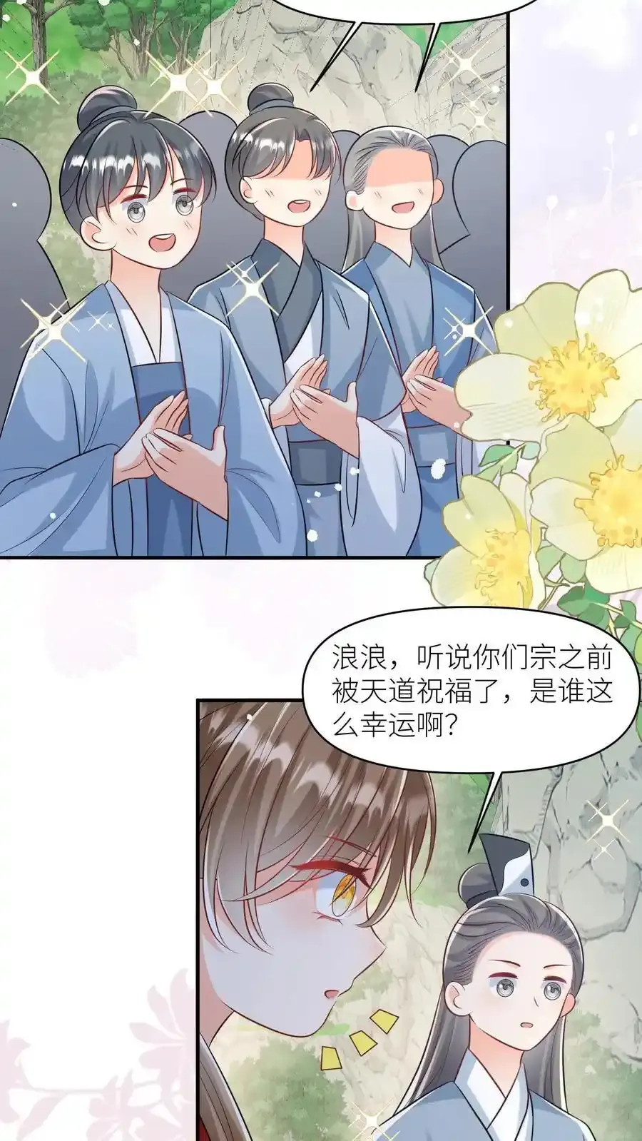 小师妹明明超强却过分沙雕叶翘免费小说漫画,第198话 师叔的黑暗料理真恐怖！2图