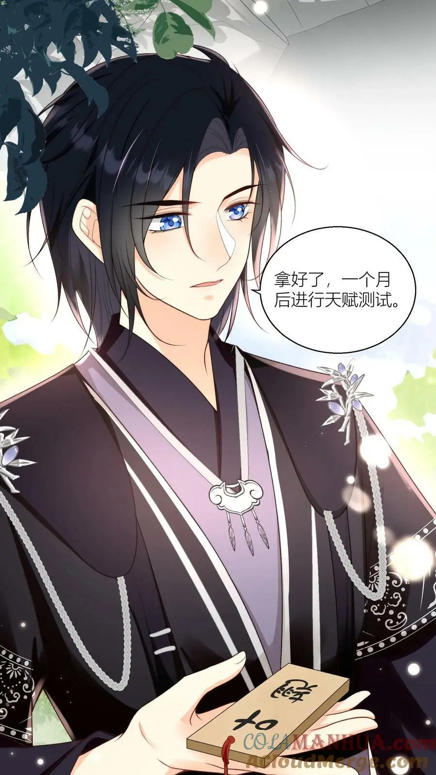 小师妹明明超强却过分沙雕叶翘免费阅读笔趣阁漫画,第6话 人不要脸天下无敌1图