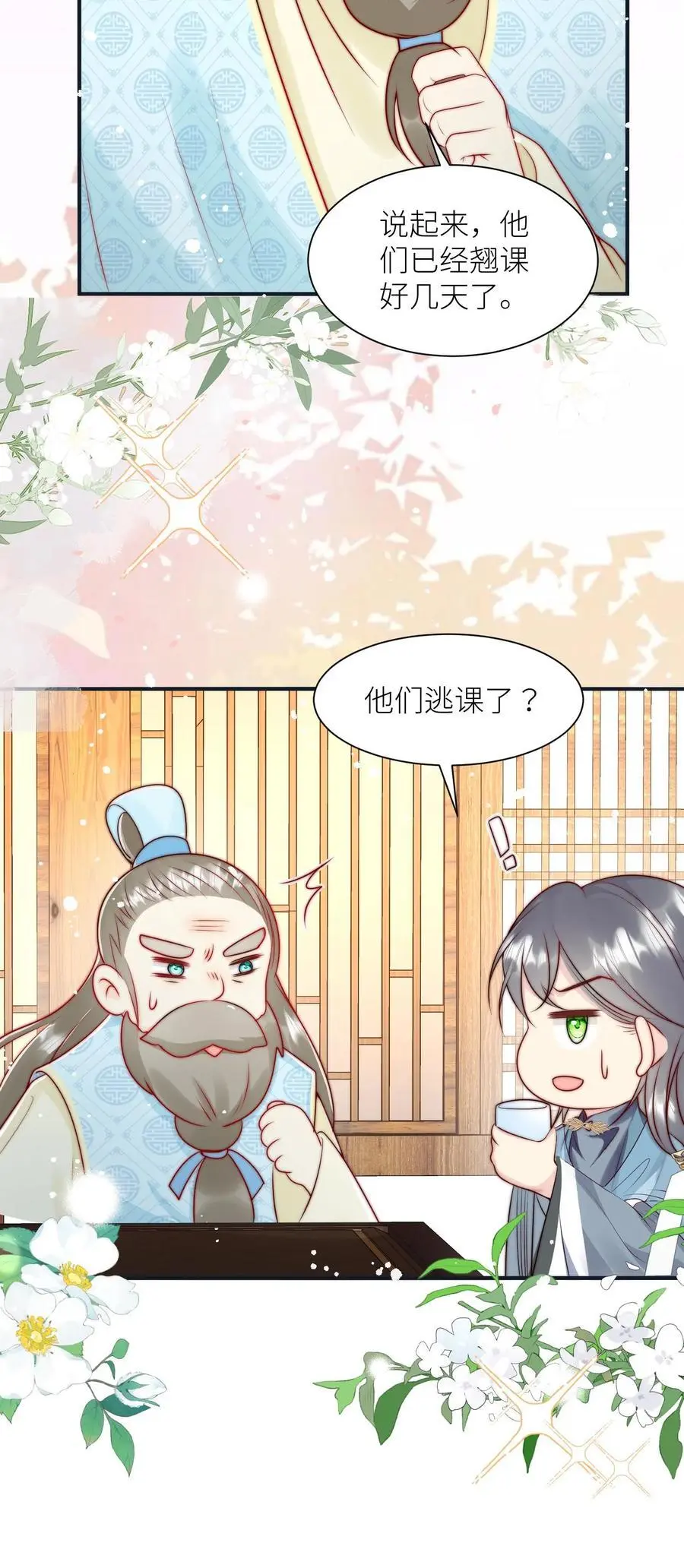 小师妹明明超强却过分沙雕叶翘免费小说漫画,第49话 原来四师兄是公用的实验品2图