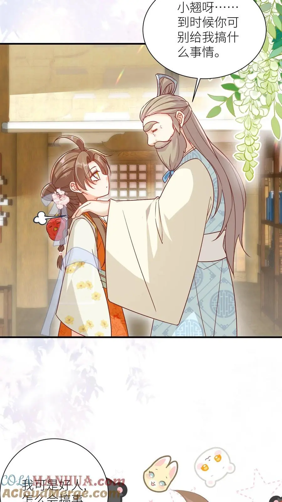 小师妹明明超强却过分沙雕叶翘免费小说漫画,第88话 大比居然要直播？！！1图