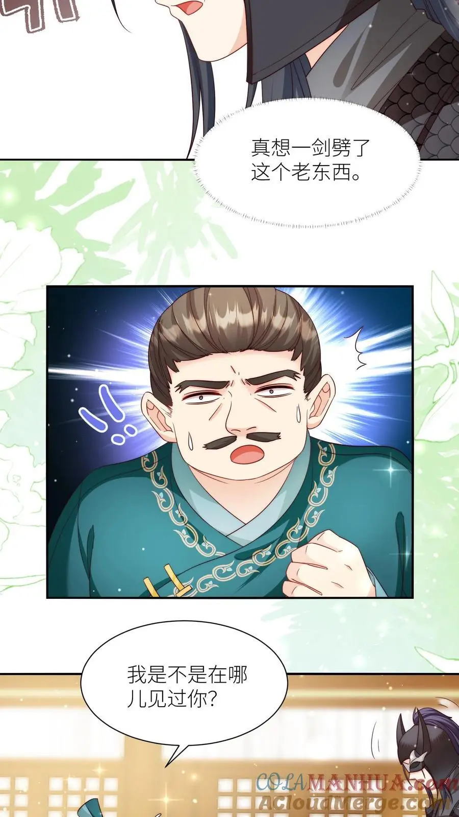 小师妹明明超强却过分沙雕叶翘免费小说漫画,第155话 你叫破喉咙都不会有人听见1图