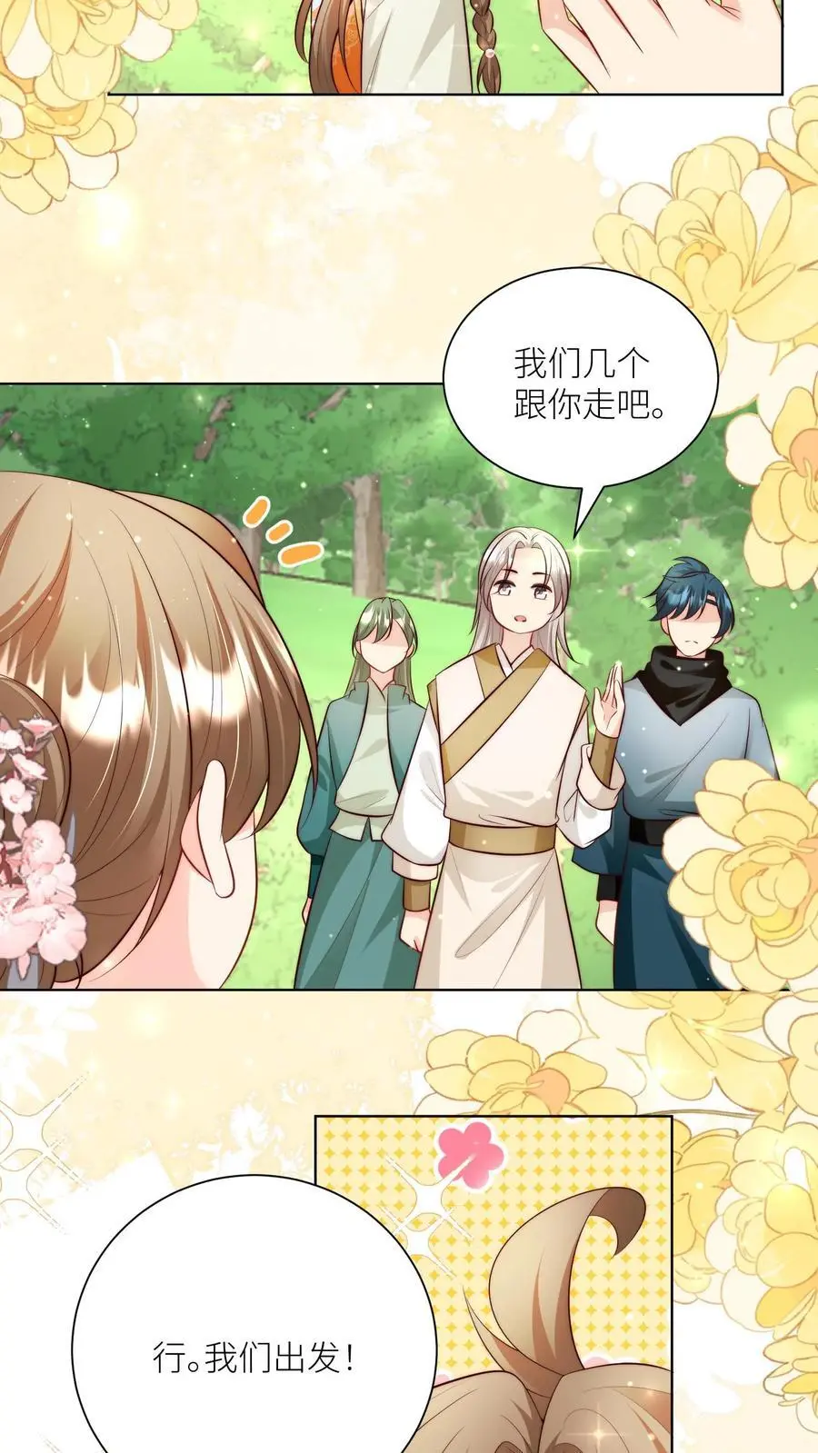 小师妹明明超强却过分沙雕叶翘免费阅读笔趣阁漫画,第80话 阴魂不散三人组2图