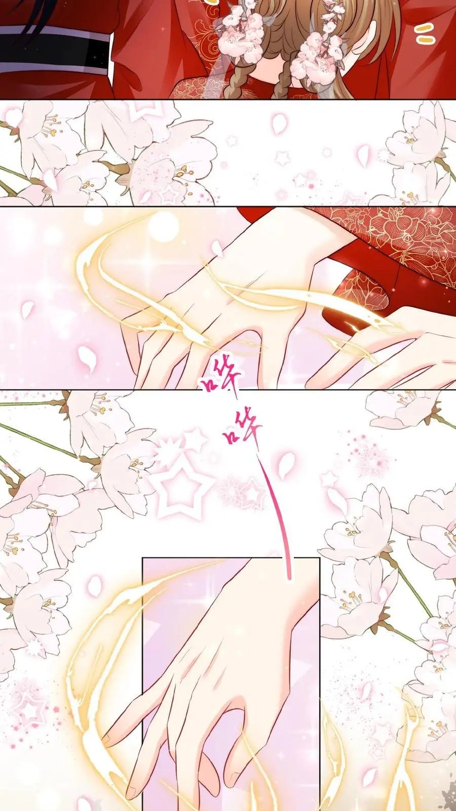 小师妹明明超强却过分沙雕叶翘免费小说漫画,第131话 表演一个我困我自己2图