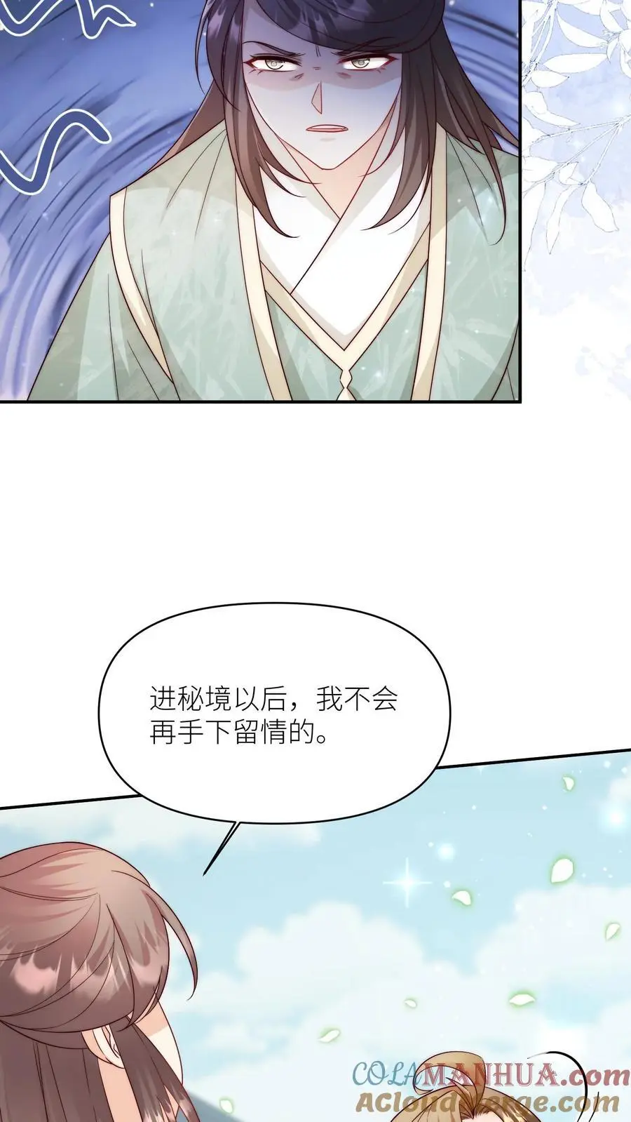 这个师妹明明超强却过分沙雕语录漫画,第96话 长明宗的新型施法手势1图