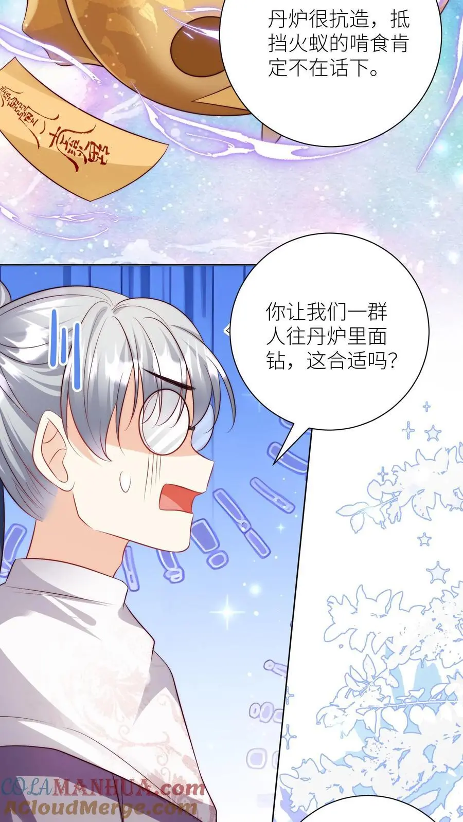 小师妹明明超强却过分沙雕叶翘免费阅读笔趣阁漫画,第179话 两大宗门居然组团吃屎！1图
