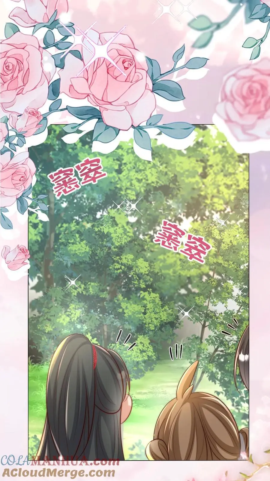 小师妹明明超强却过分沙雕叶翘免费小说漫画,第64话 快上树，一起吃瓜啦！1图