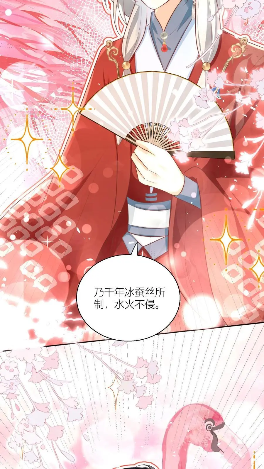 小师妹明明超强却过分沙雕叶翘免费小说漫画,第28话 坑人的时候不要自报家门2图