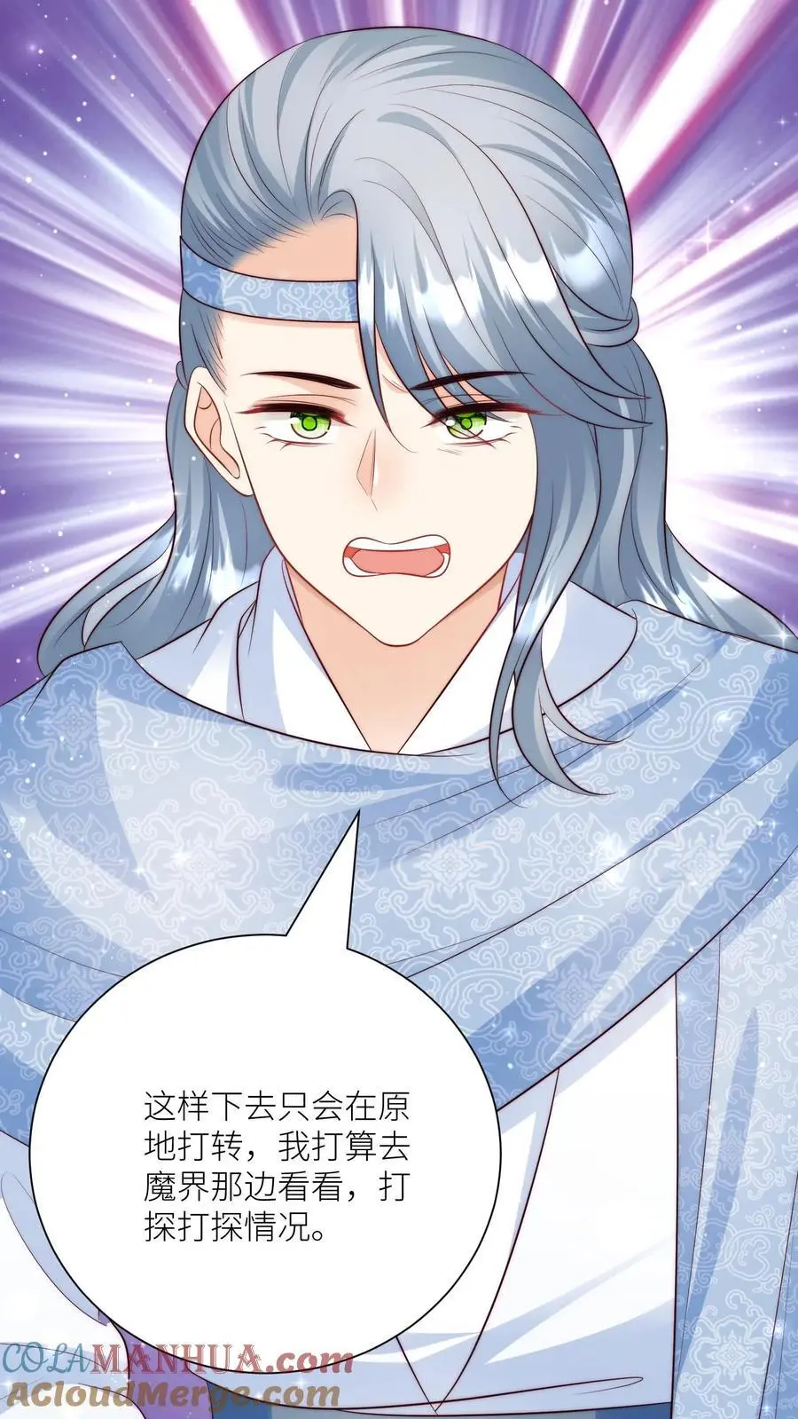 小师妹明明超强却过分沙雕叶翘免费小说漫画,第145话 哦豁！有两个倒霉蛋被抓了呢！1图