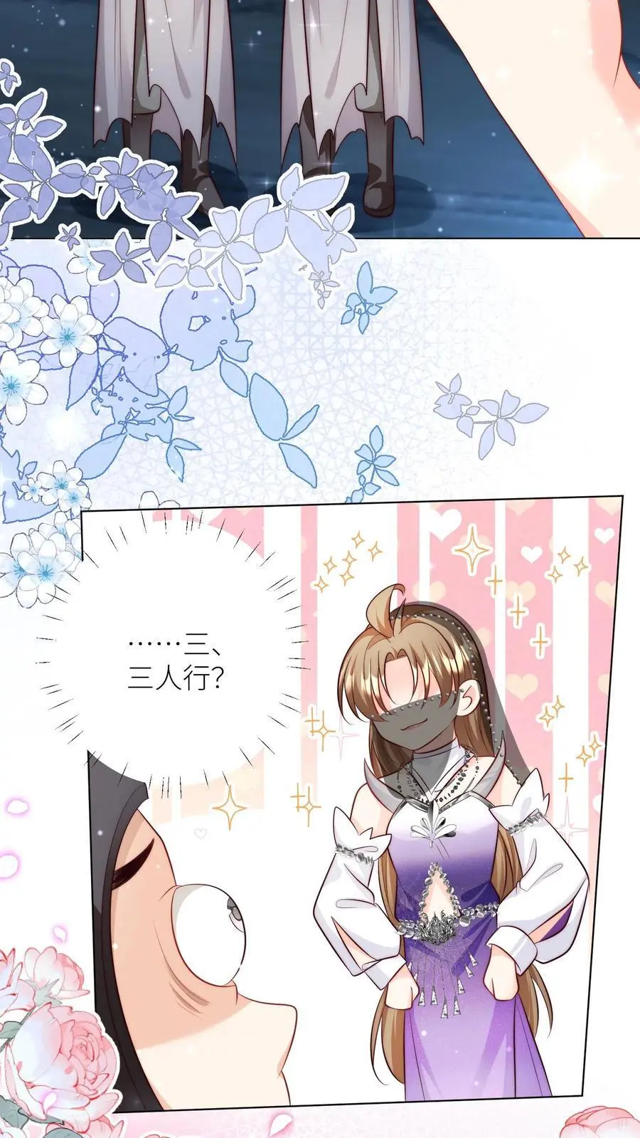 小师妹明明超强却过分沙雕叶翘免费阅读笔趣阁漫画,第150话 翻车是不可能翻车的2图