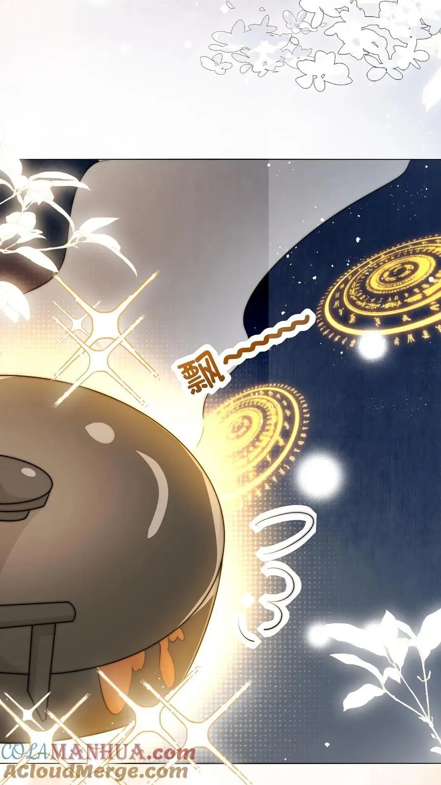 小师妹明明超强却过分沙雕叶翘免费小说漫画,第26话 螺蛳粉味的丹药真带劲1图