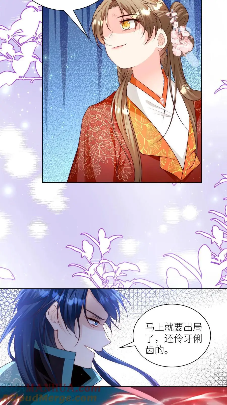 小师妹明明超强却过分沙雕叶翘免费阅读笔趣阁漫画,第100话 我只是柔弱不能自理的丹修1图