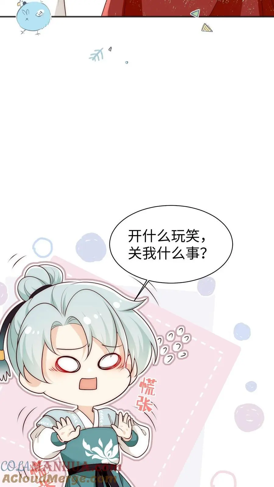 小师妹明明超强却过分沙雕叶翘免费小说漫画,第172话 这一切，都怪叶翘！1图