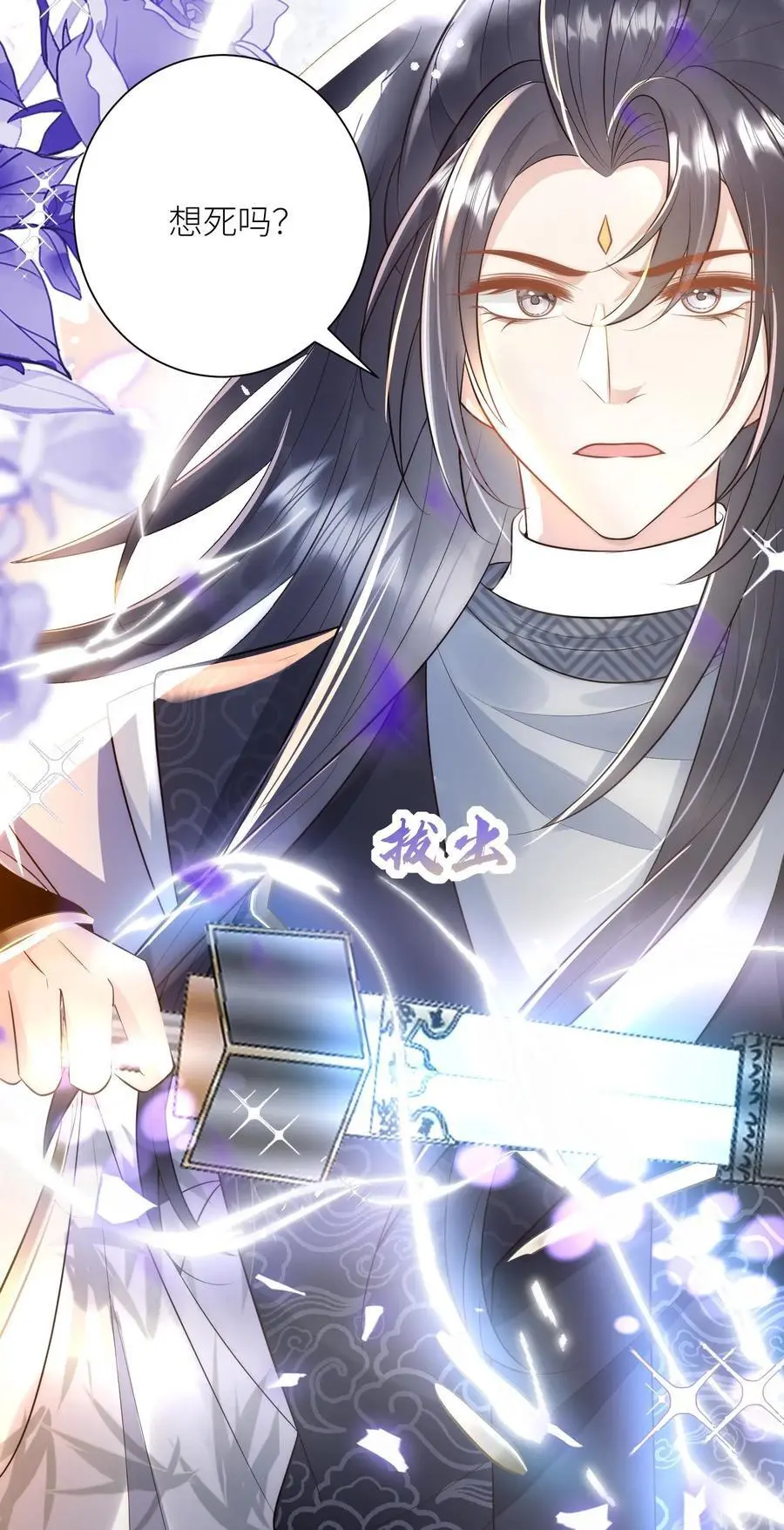 小师妹明明超强却过分沙雕叶翘免费小说漫画,第64话 快上树，一起吃瓜啦！2图