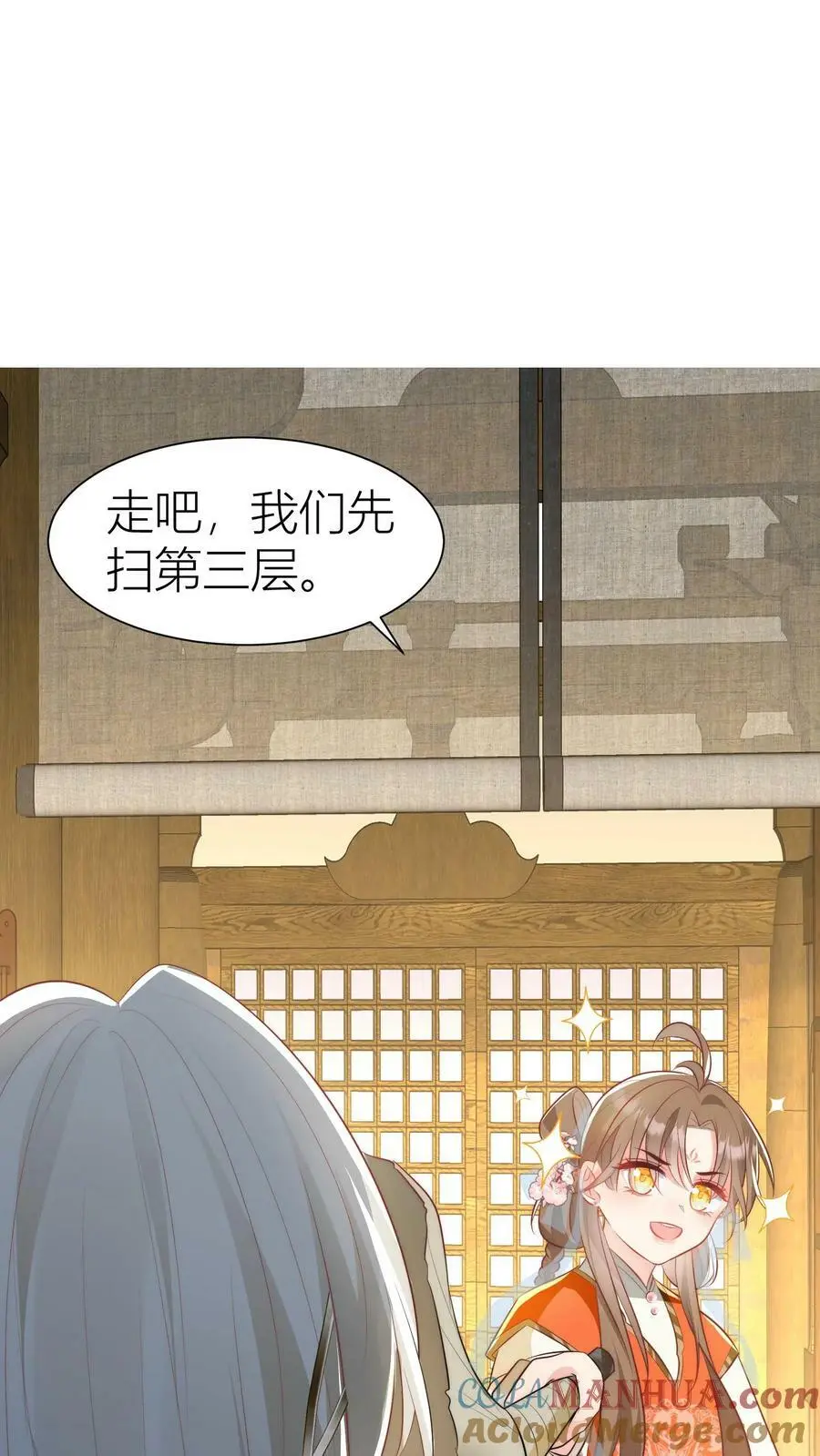小师妹明明超强却过分沙雕叶翘免费小说漫画,第19话 二师兄的现场教学真帅！1图