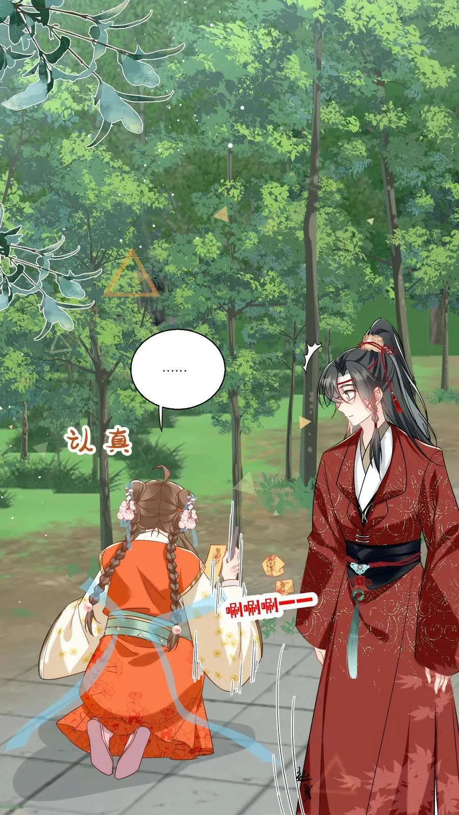 小师妹明明超强却过分沙雕叶翘免费阅读笔趣阁漫画,第48话 天道祝福是咩啊？2图