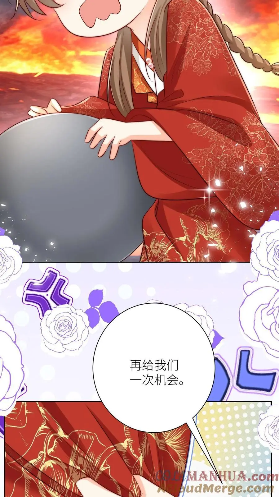 小师妹明明超强却过分沙雕叶翘免费小说漫画,第183话 爆炸吧，食堂大锅！1图