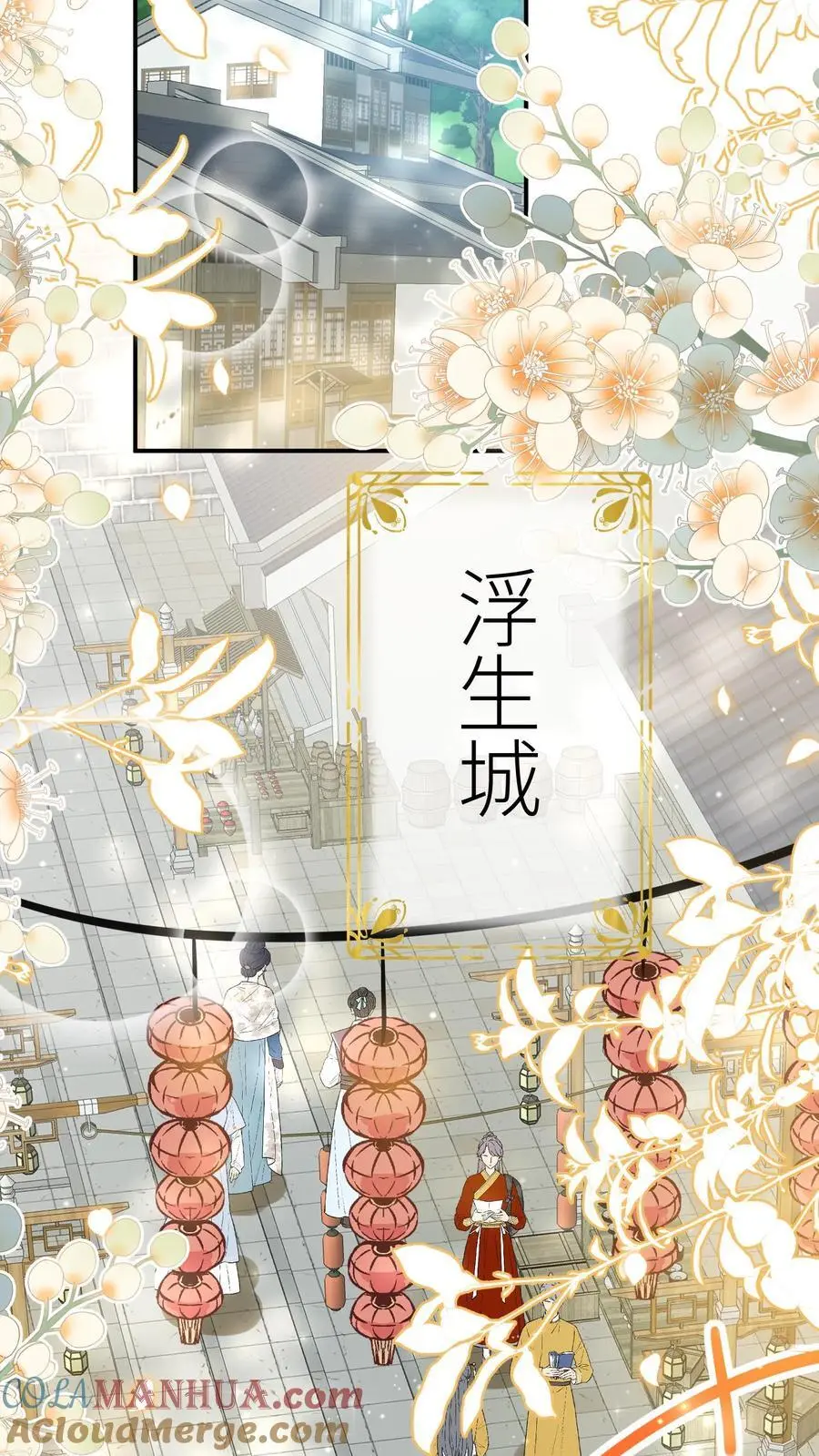 小师妹明明超强却过分沙雕叶翘免费小说漫画,第96话 长明宗的新型施法手势1图