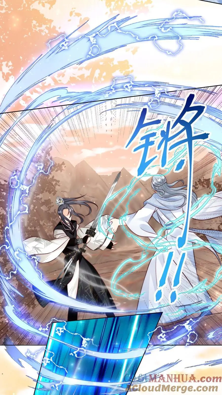 小师妹明明超强却过分沙雕叶翘免费小说漫画,第131话 表演一个我困我自己1图