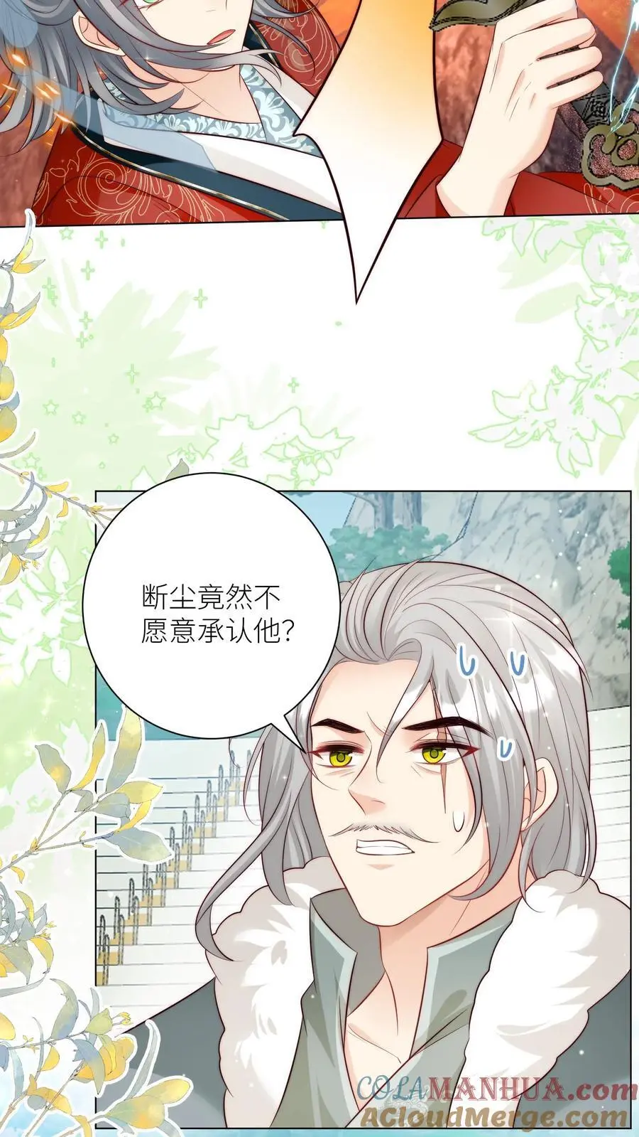 小师妹明明超强却过分沙雕叶翘免费小说漫画,第174话 敲诈月清宗可真爽1图