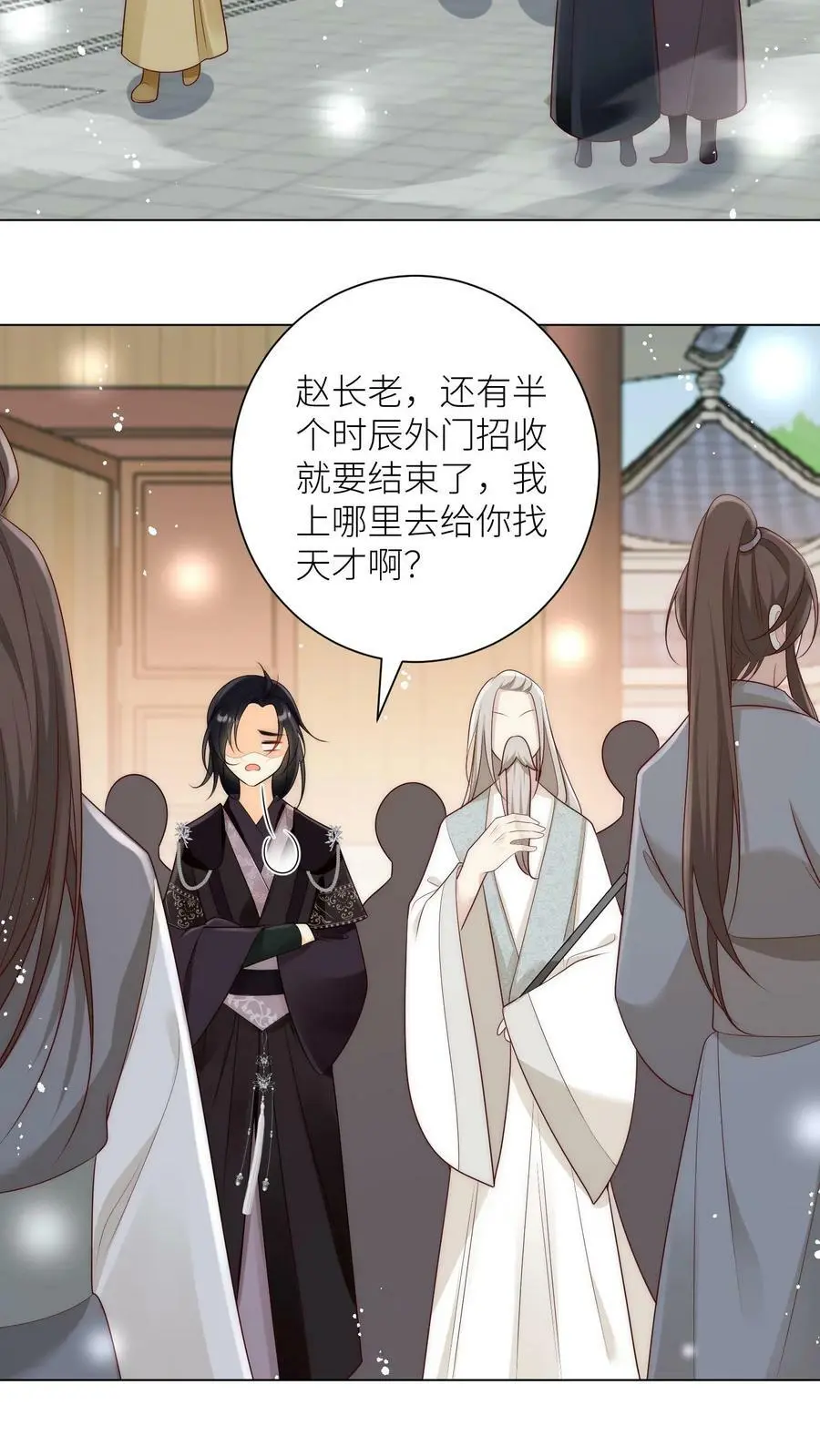 小师妹明明超强却过分沙雕叶翘免费小说漫画,第5话 落地姿势一定要帅2图
