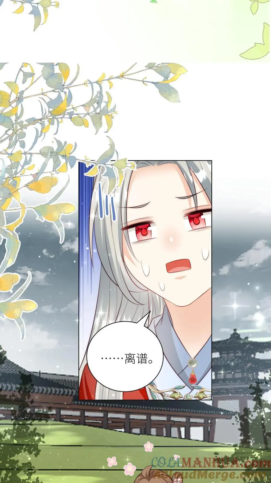 小师妹明明超强却过分沙雕叶翘免费小说漫画,第160话 二师兄要挨雷劈了1图