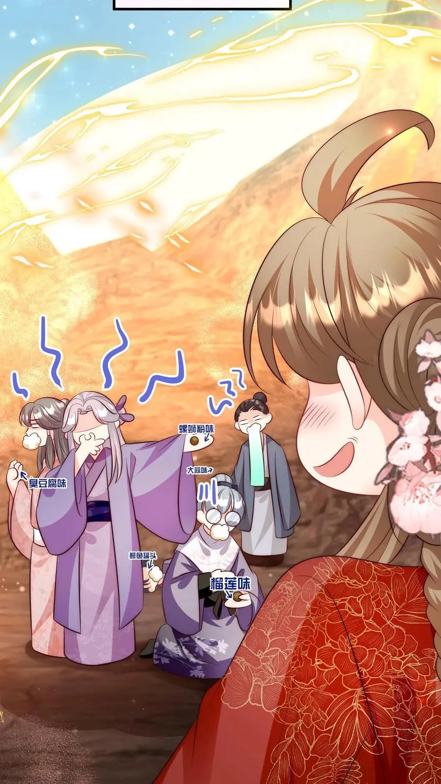 小师妹明明超强却过分沙雕叶翘免费小说漫画,第178话 怪味丹药大赏2图