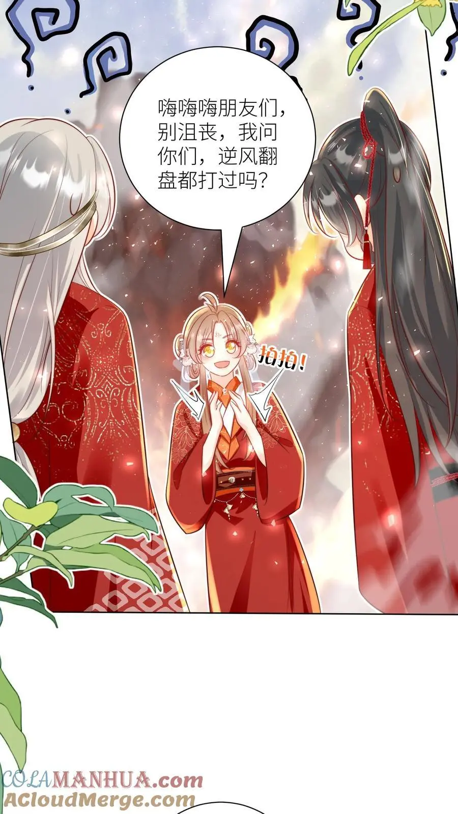 小师妹明明超强却过分沙雕叶翘免费阅读笔趣阁漫画,第181话 贫穷的竟只有我一个1图