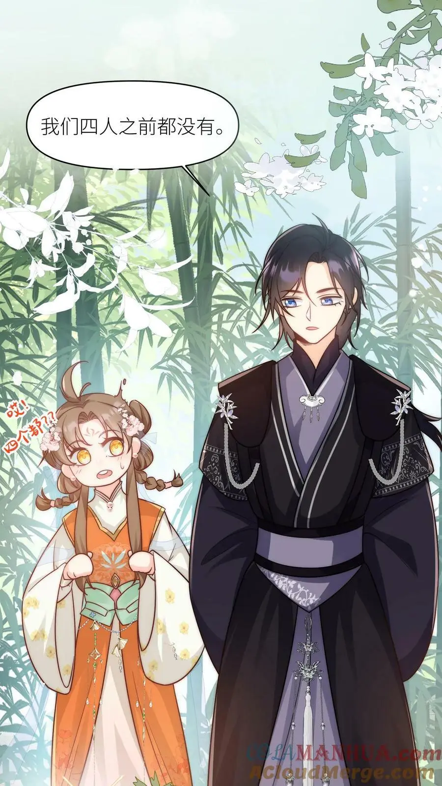 小师妹明明超强却过分沙雕叶翘免费小说漫画,第14话 三师兄人真好！1图