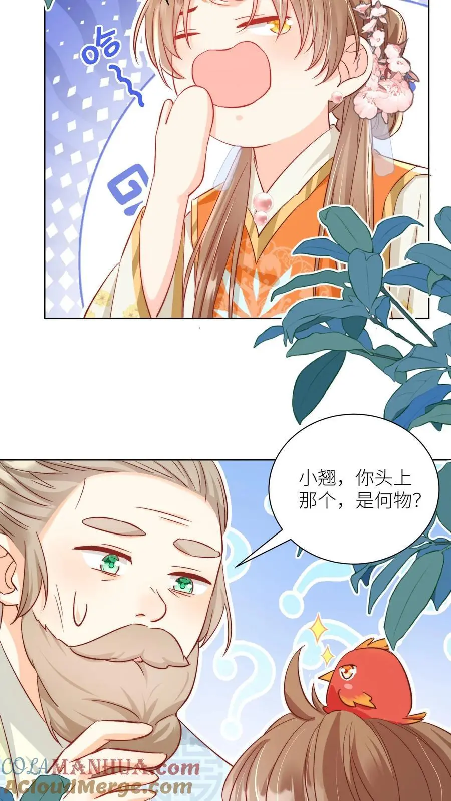 小师妹明明超强却过分沙雕漫画,第87话 我不行了让我摆烂吧！1图