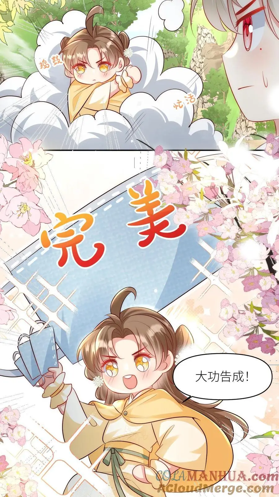 小师妹明明超强却过分沙雕叶翘免费小说漫画,第31话 出门要记得戴口罩啊1图