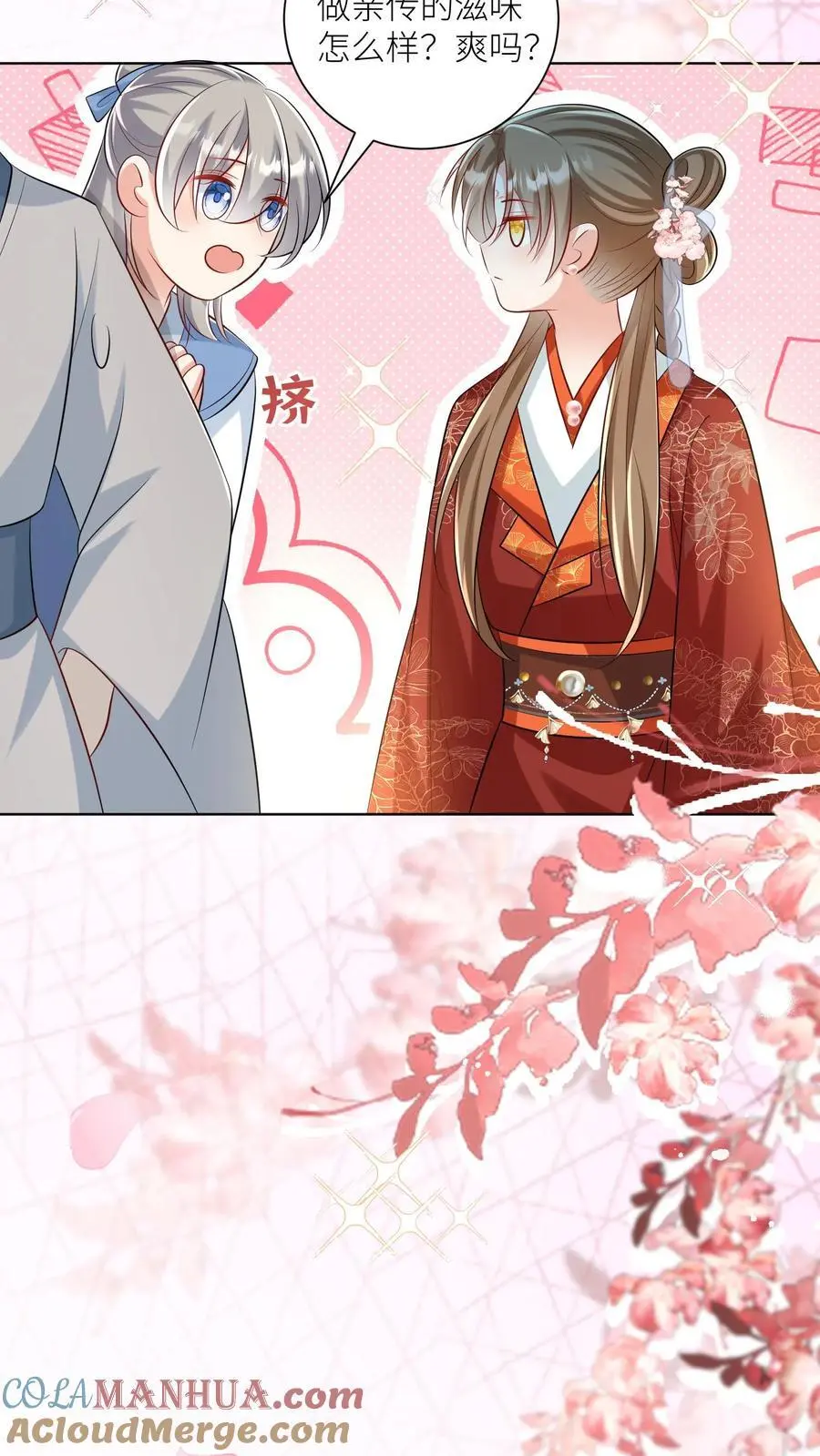 小师妹明明超强却过分沙雕叶翘免费阅读笔趣阁漫画,第93话 比起亲传还是外门爽啊1图