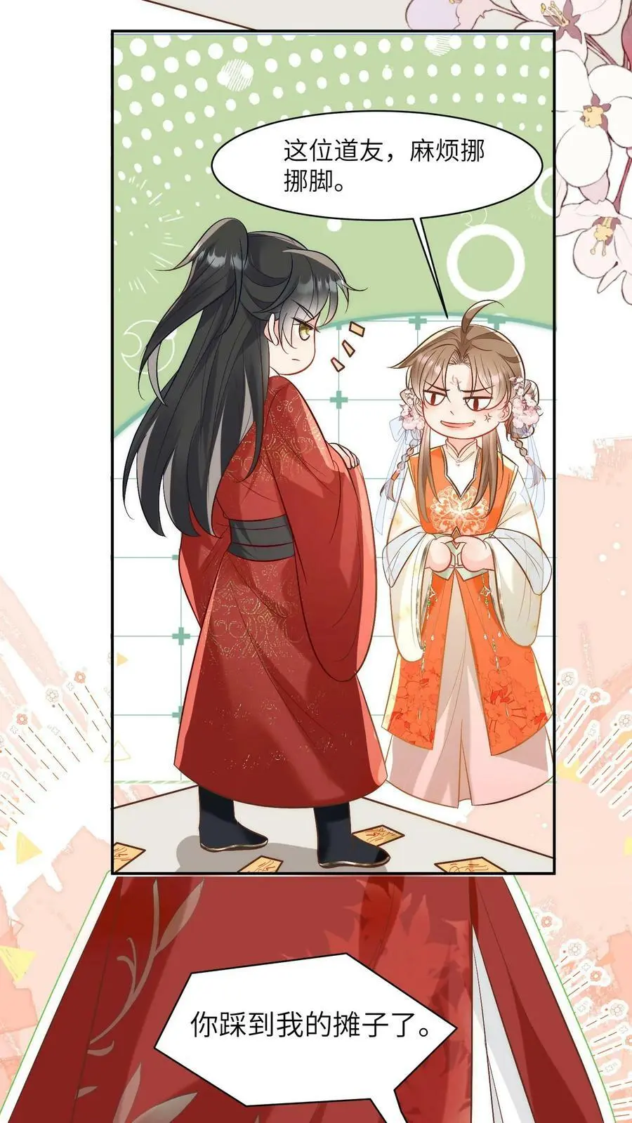小师妹明明超强却过分沙雕叶翘免费阅读笔趣阁漫画,第2话 只有我受伤的世界2图