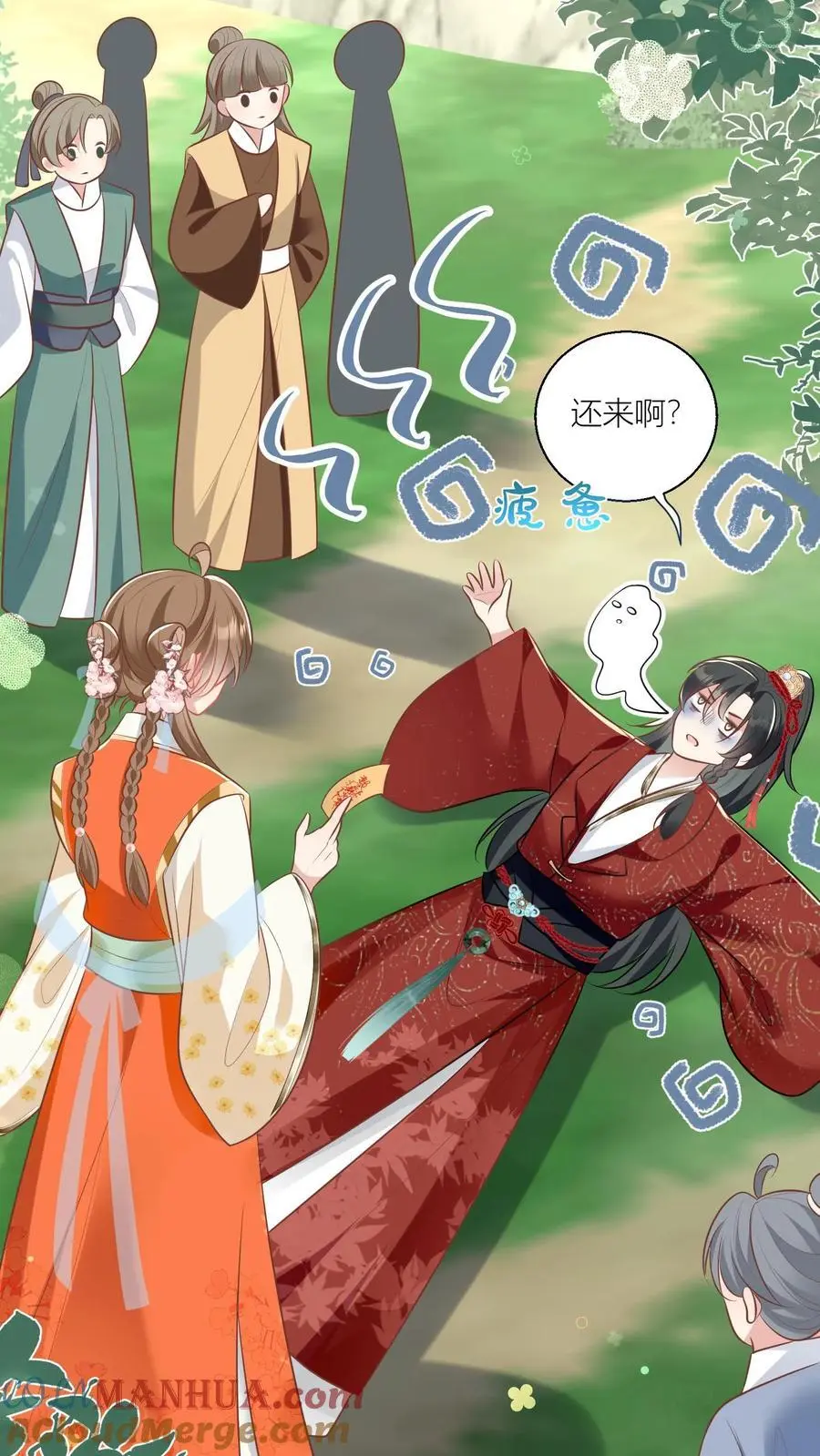 小师妹明明超强却过分沙雕穿书笔趣阁漫画,第47话 你们符修都这么会玩的吗？1图