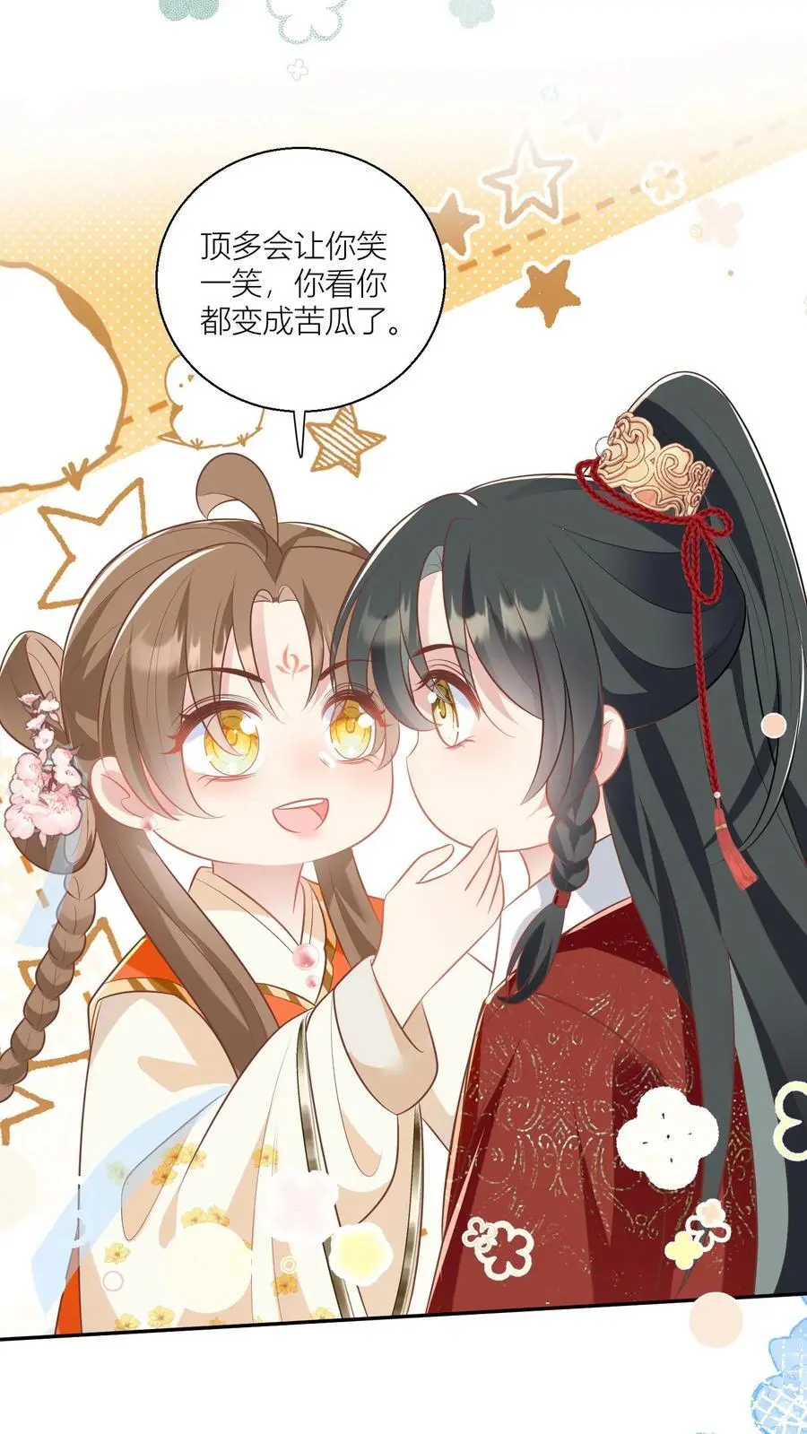 小师妹明明超强却过分沙雕穿书笔趣阁漫画,第47话 你们符修都这么会玩的吗？2图