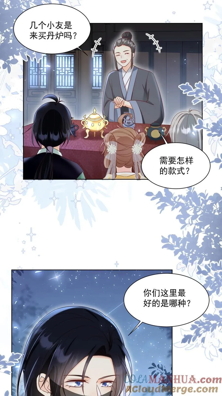 小师妹明明超强却过分沙雕叶翘免费小说漫画,第192话 我们平等地针对所有宗门1图