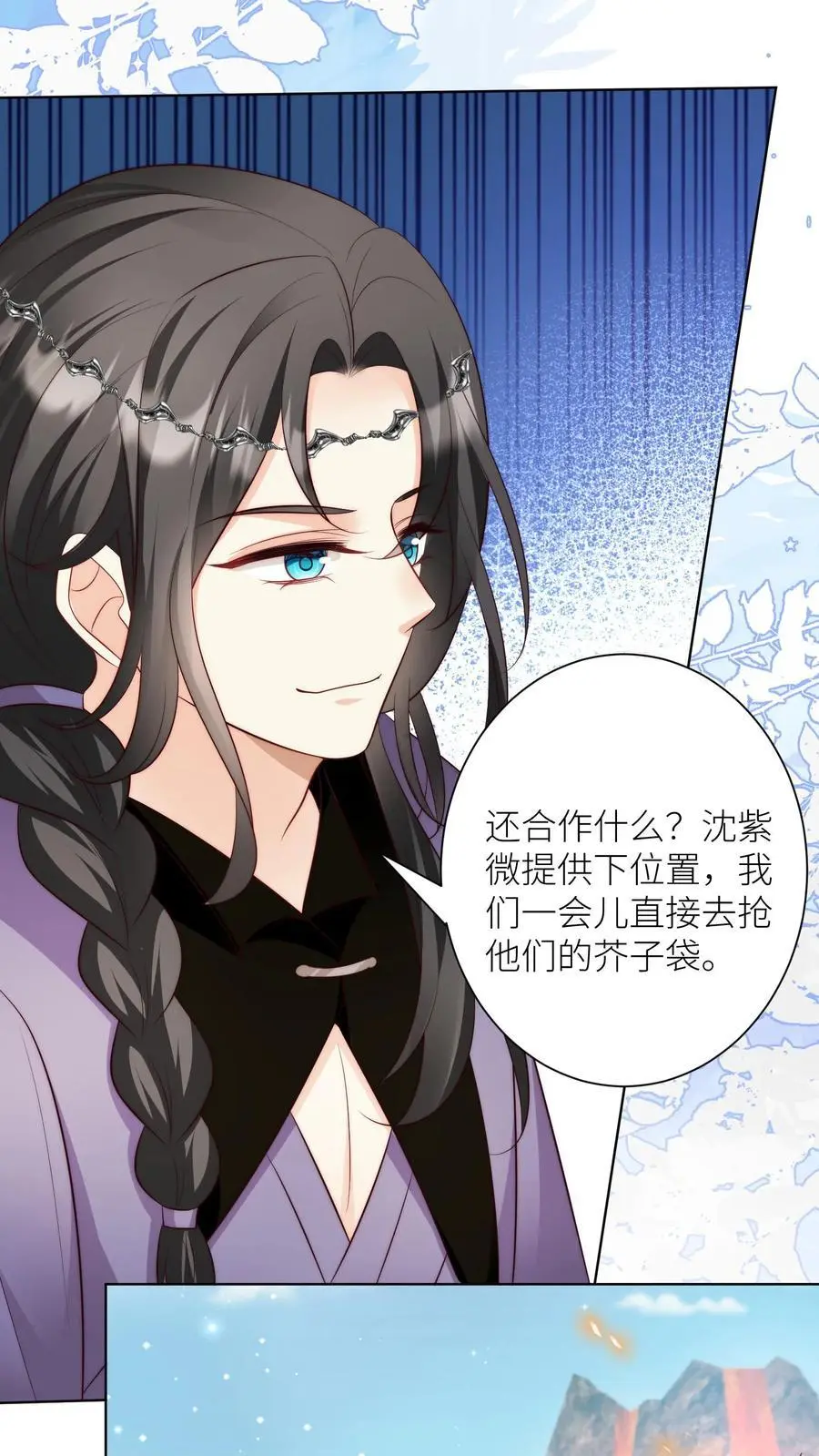 小师妹明明超强却过分沙雕穿书笔趣阁漫画,第179话 两大宗门居然组团吃屎！2图