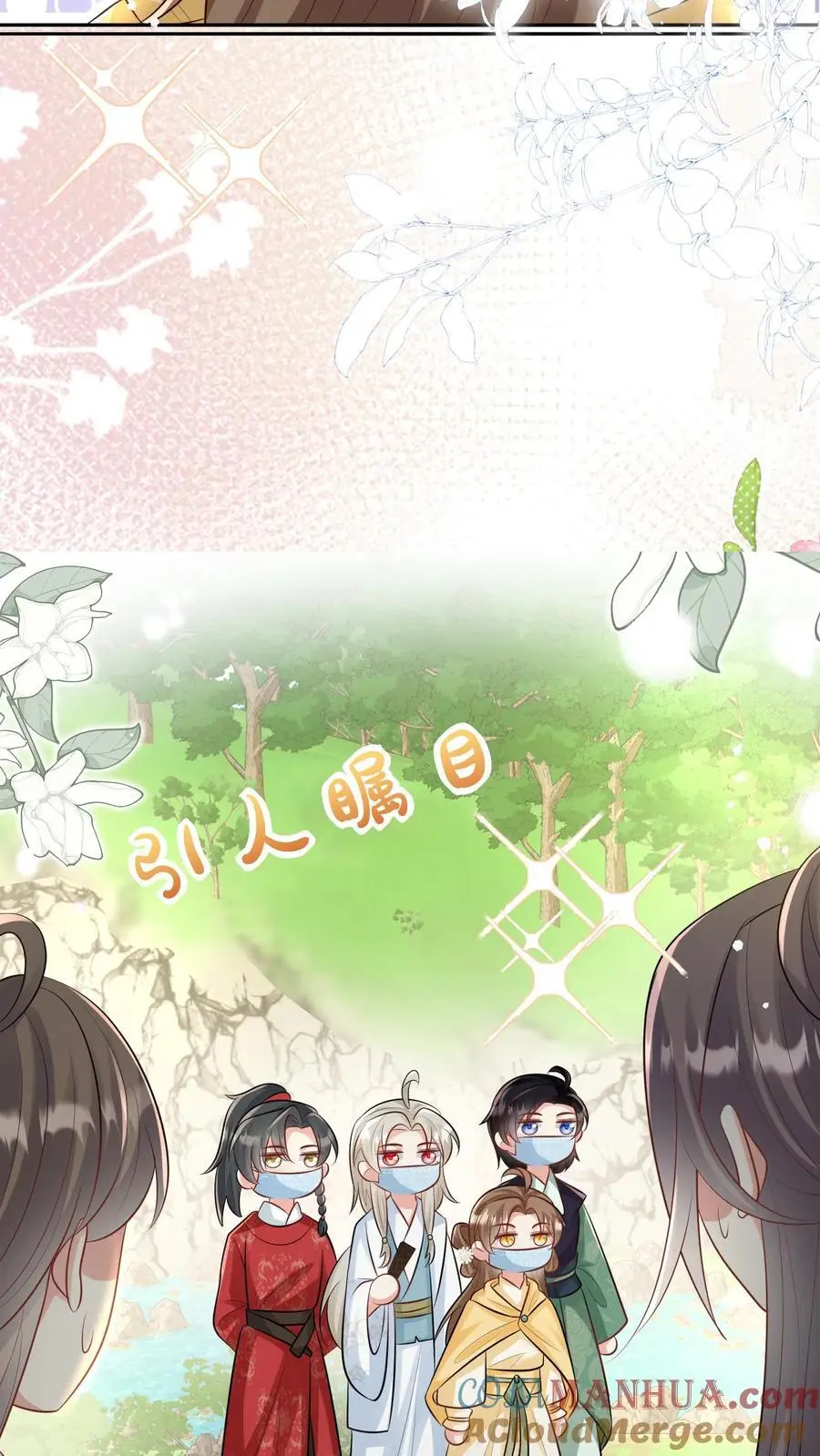 小师妹明明超强却过分沙雕叶翘免费阅读笔趣阁漫画,第31话 出门要记得戴口罩啊1图