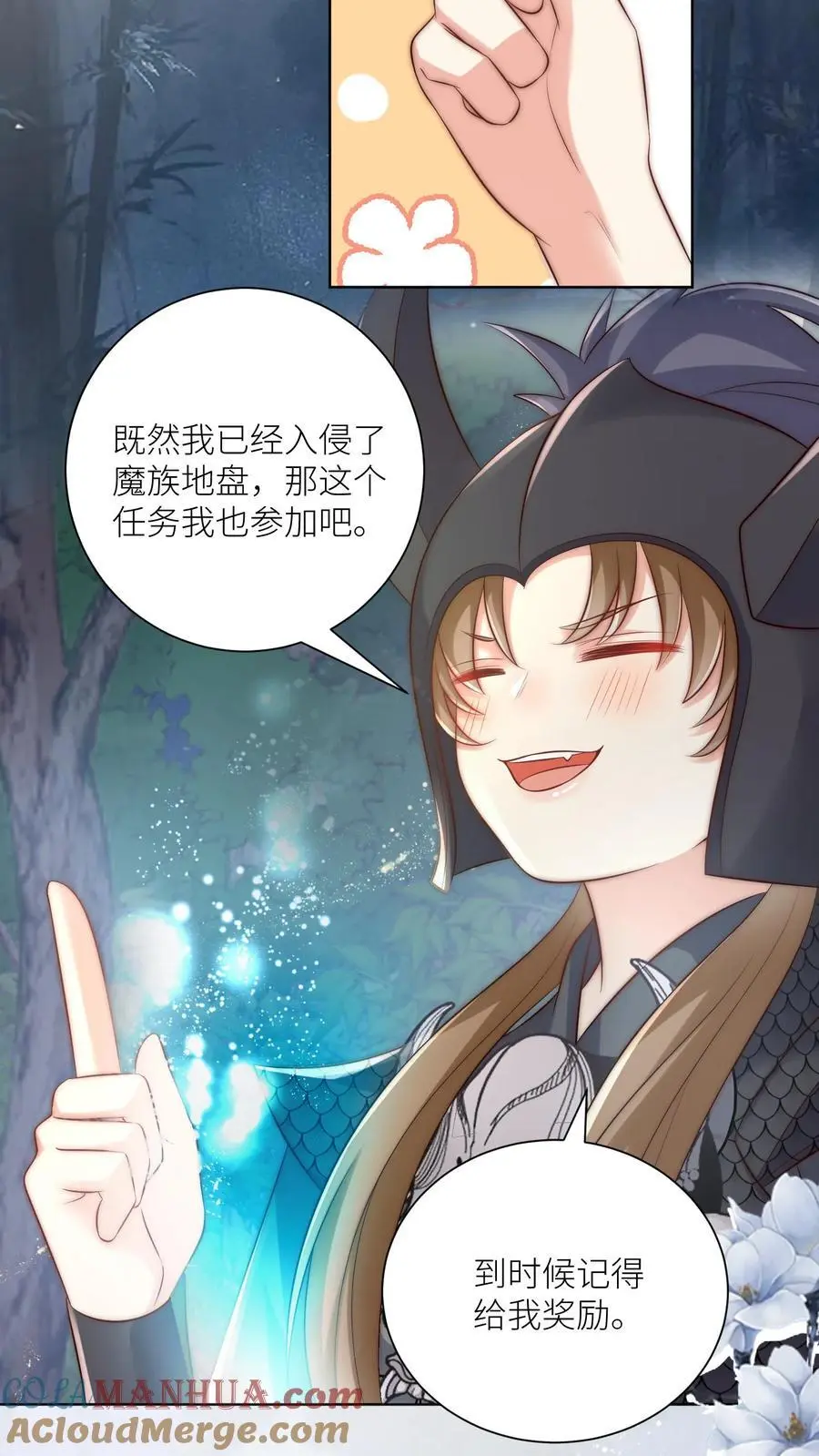 小师妹明明超强却过分沙雕叶翘免费阅读笔趣阁漫画,第144话 不知不觉就深入了敌营1图